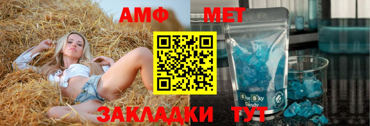 АМФЕТАМИН 97% Нурлат