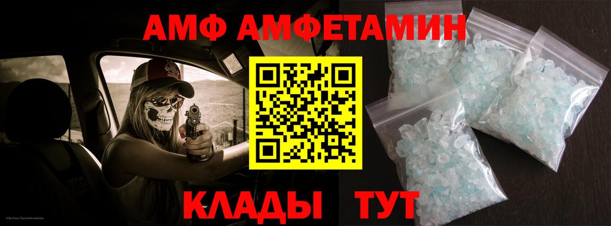 Нурлат  Amphetamine  Вход с VPN  АМФЕТАМИН Розовый 