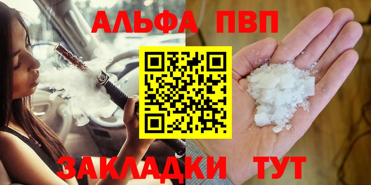 A-PVP VHQ Нурлат