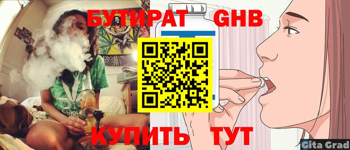 БУТИРАТ BDO 33%  Вход с VPN  Бутират  Нурлат 