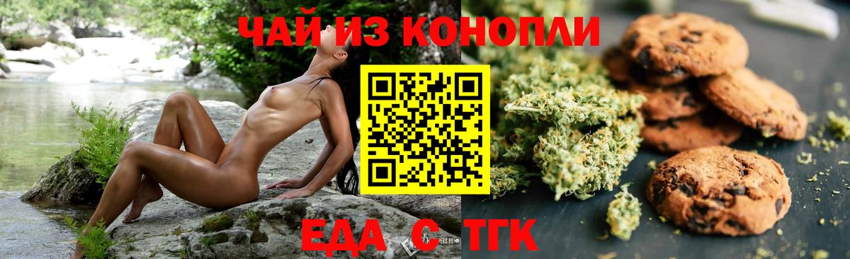 Нурлат  Еда ТГК конопля  Вход с VPN 