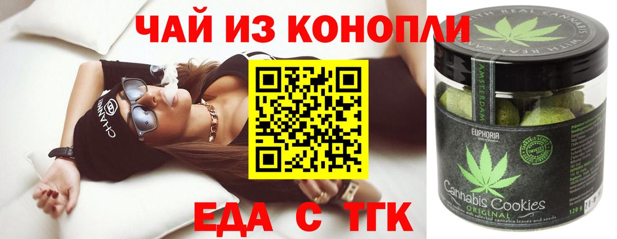Canna-Cookies конопля Нурлат