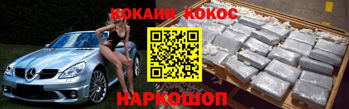 Кокаин Fish Scale  Вход с VPN  Нурлат  наркошоп  COCAIN FishScale 