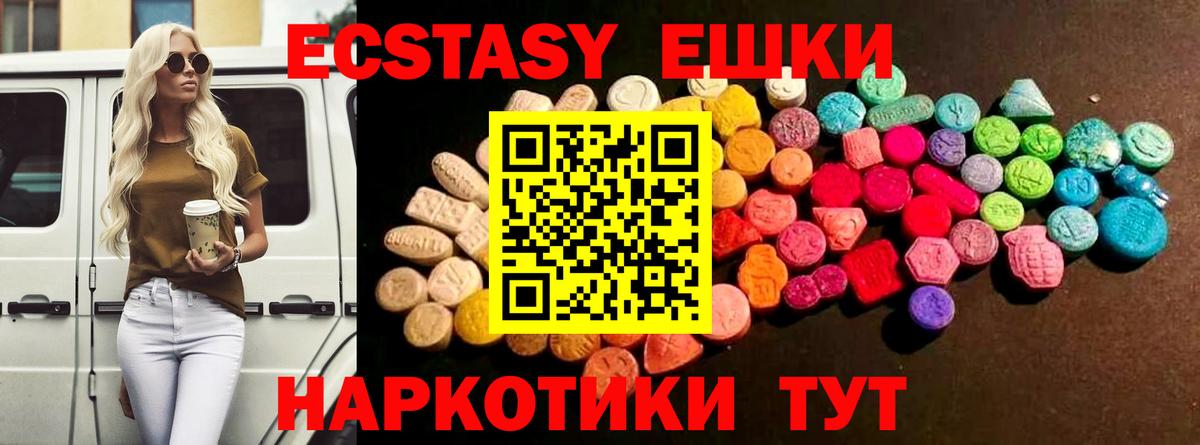 Нурлат  Ecstasy XTC  Вход с VPN  Экстази  Ecstasy Philipp Plein 