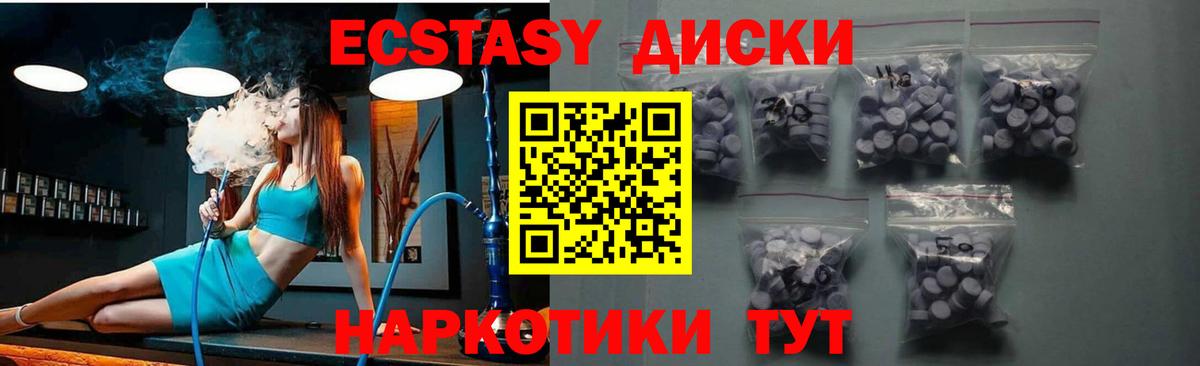 ЭКСТАЗИ круглые Нурлат