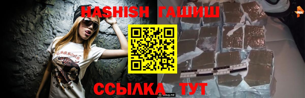 ГАШИШ хэш Нурлат