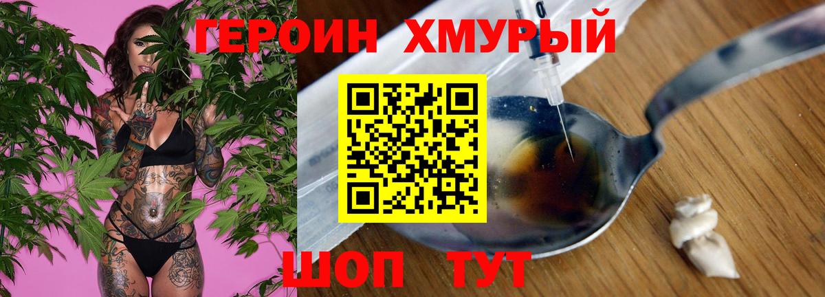 Героин Афган Нурлат