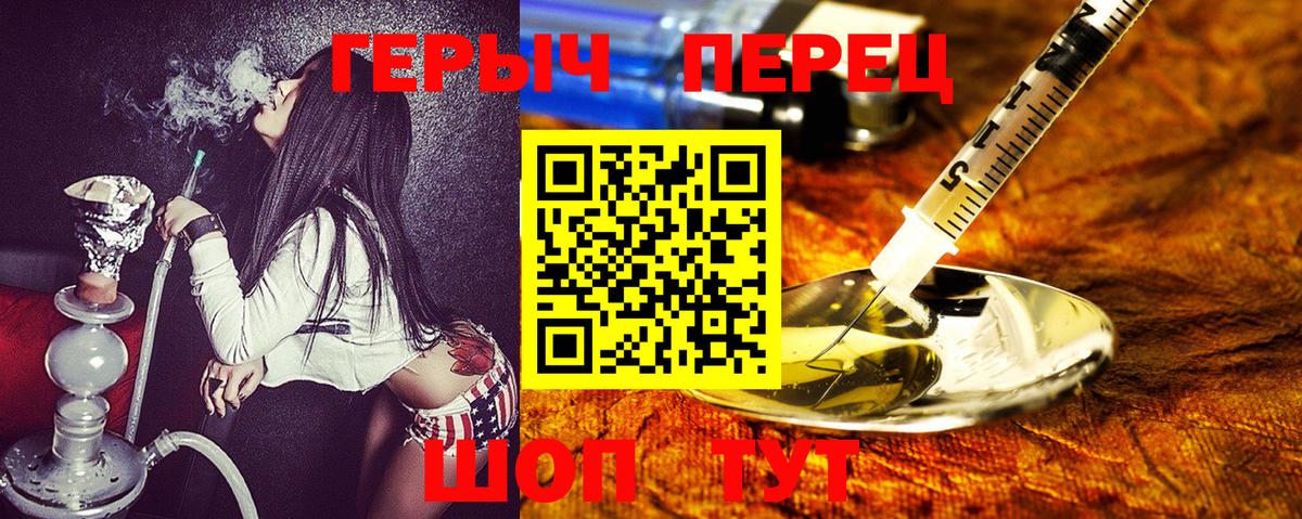 ГЕРОИН герыч  Вход с VPN  ГЕРОИН  Нурлат 