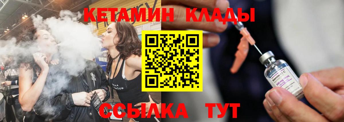 КЕТАМИН VHQ  Кетамин VHQ  Нурлат  Вход с VPN 