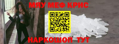 прущие крисы Славгород