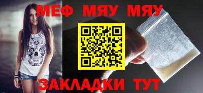 мяу мяу мука Славянск-на-Кубани
