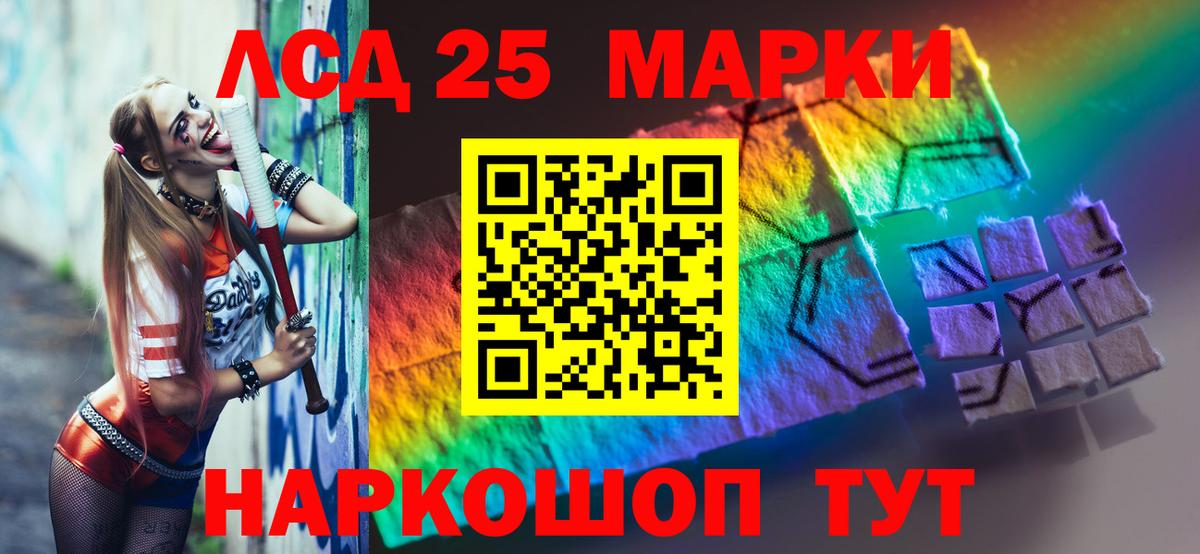 Лсд 25 экстази ecstasy  Лсд 25 экстази кислота  Нурлат  Вход с VPN 