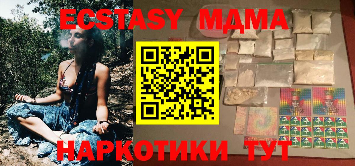 Нурлат  MDMA  Вход с VPN  МДМА Molly  MDMA кристаллы 