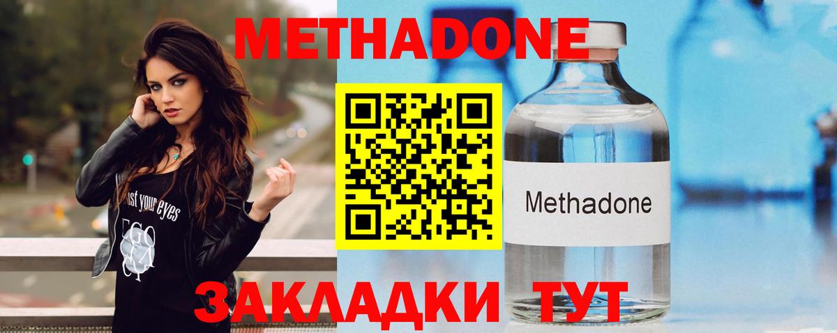 hydra tor  МЕТАДОН мёд  Вход с VPN  Нурлат  Метадон мёд 