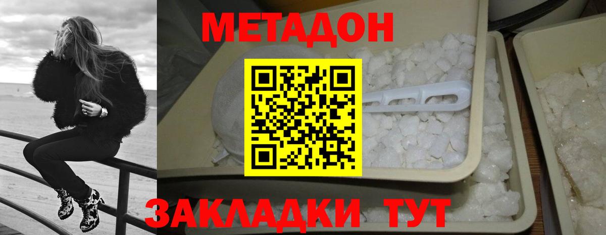Метадон VHQ Нурлат