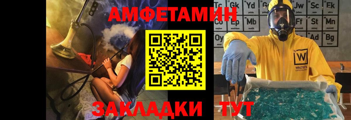 МЕТАМФЕТАМИН витя  Вход с VPN  Нурлат 