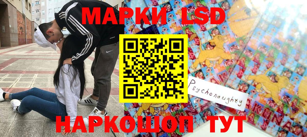 Наркотические марки 1500мкг Нурлат