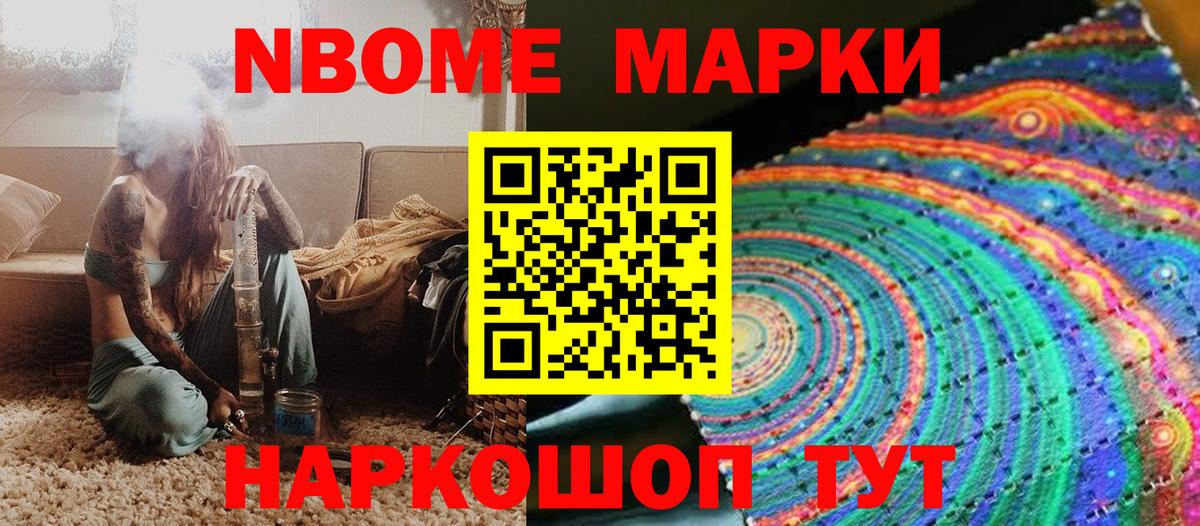 Нурлат  Наркотические марки 1,5мг  Вход с VPN 