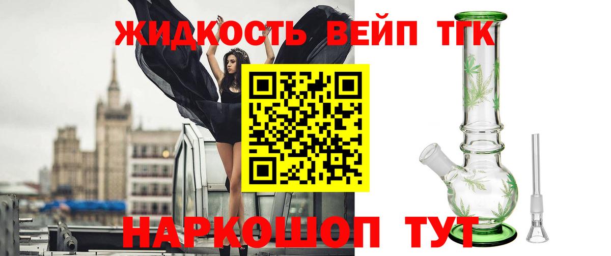 Дистиллят ТГК THC oil Нурлат